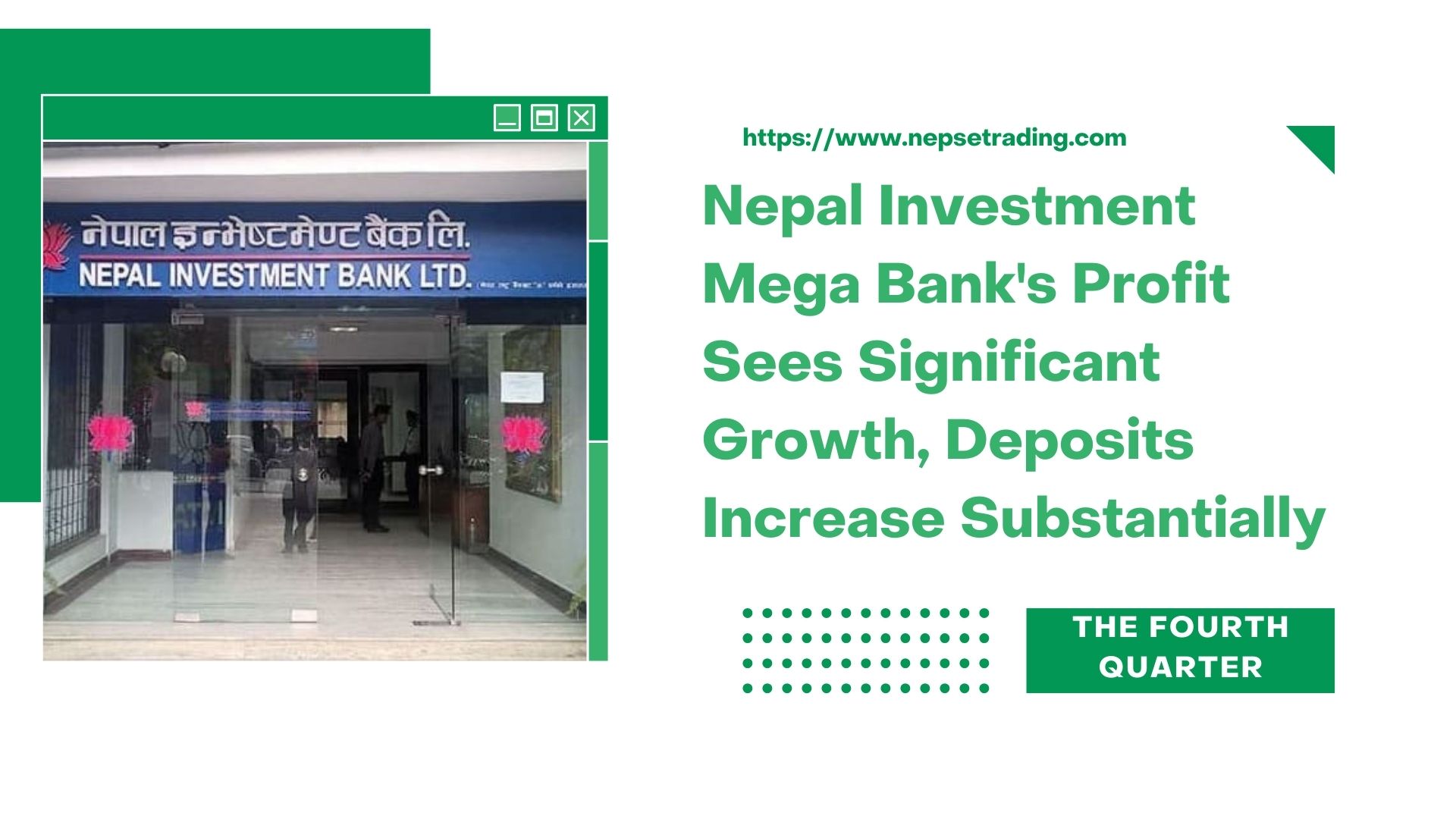 नेपाल इन्भेष्टमेन्ट मेगा बैंकको नाफामा उल्लेखनीय वृद्धि, निक्षेपमा उच्च वृद्धि